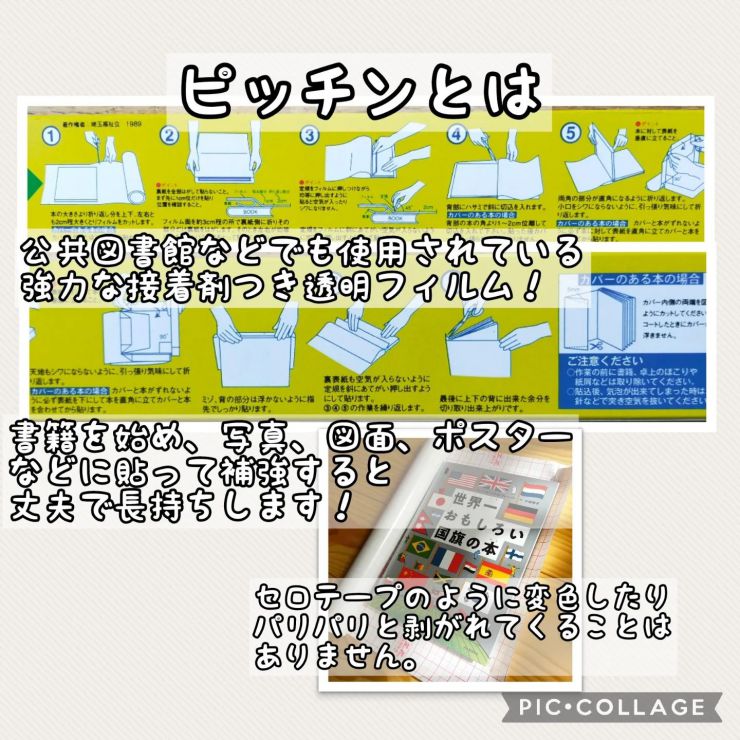 山口市・宇部市・防府市の幼稚園・保育園・図書館のブックカバー